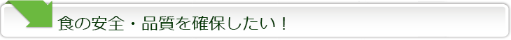 シロアリ駆除・害虫駆除などお問い合わせください